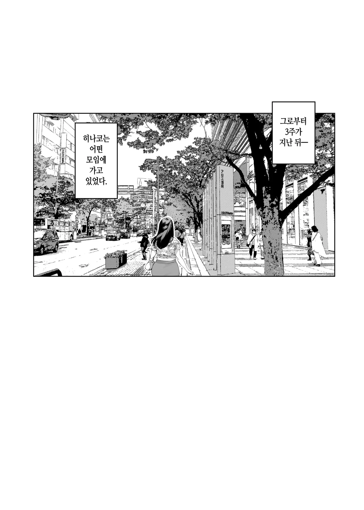 Dekiai Kansatsu Nikki 2 Mama Tomo Minna de Hamedori Daiundoukai! | 익애 관찰 일기2 page 2 full