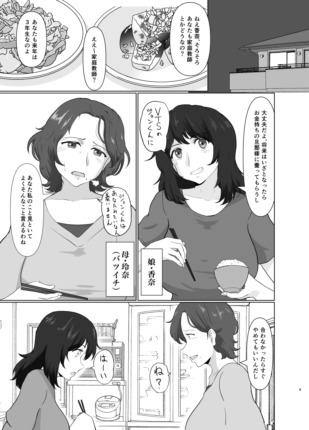 haha musume ryō kan page 2 full