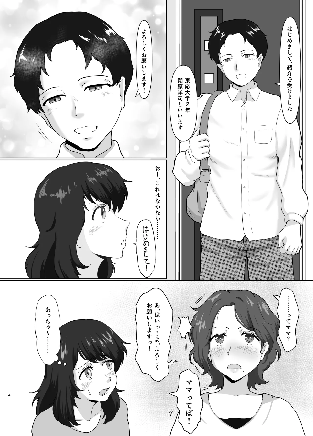 haha musume ryō kan page 3 full