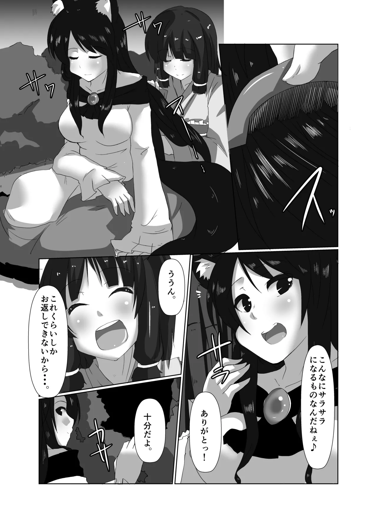 ELonely Wolf no Onee-san page 7 full