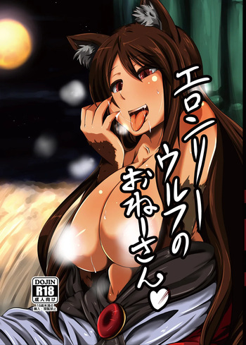 ELonely Wolf no Onee-san cover