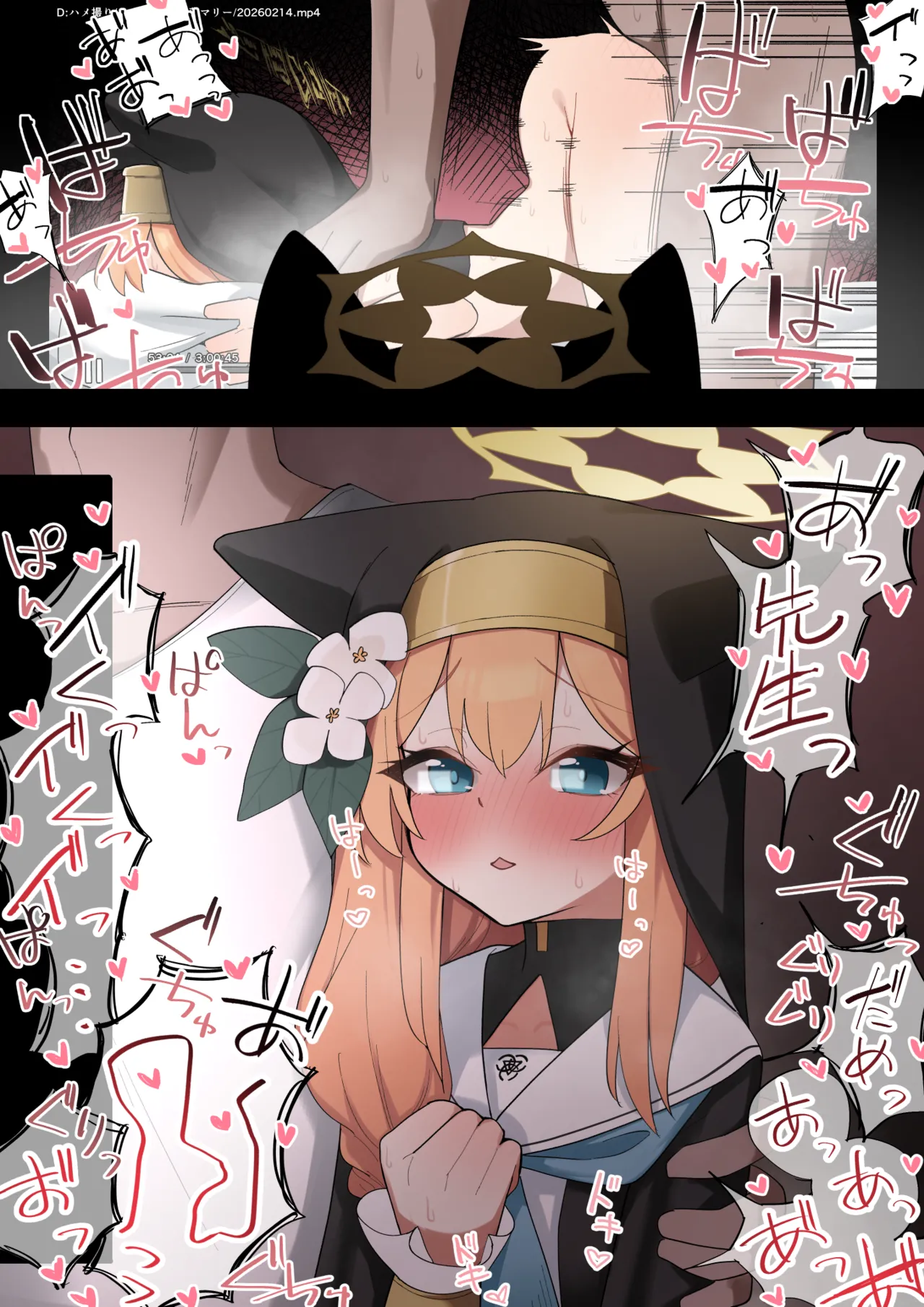 てるくず page 7 full