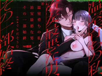 The Sheltered Me and The Delinquent Him cover