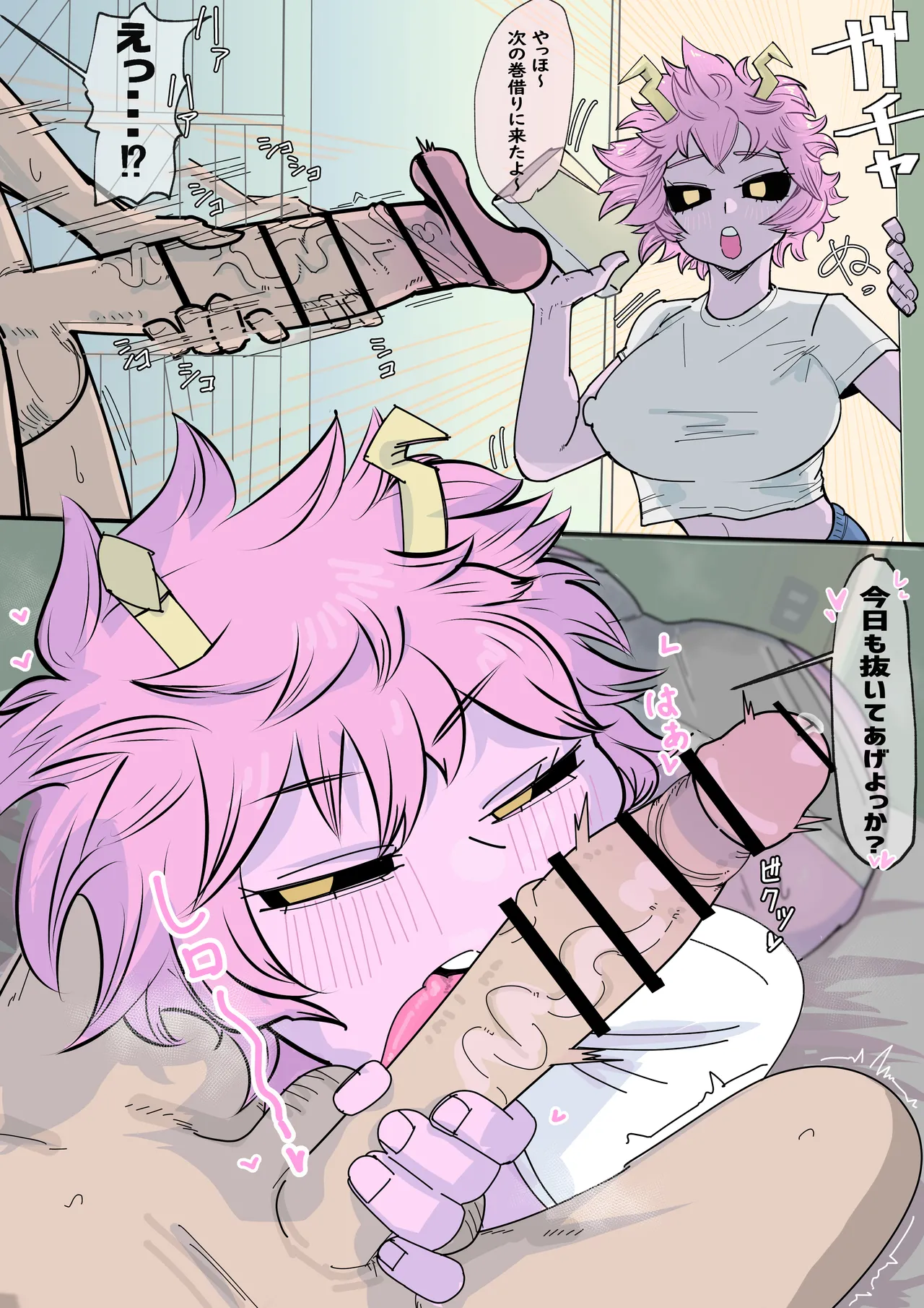 バルバルB page 8 full