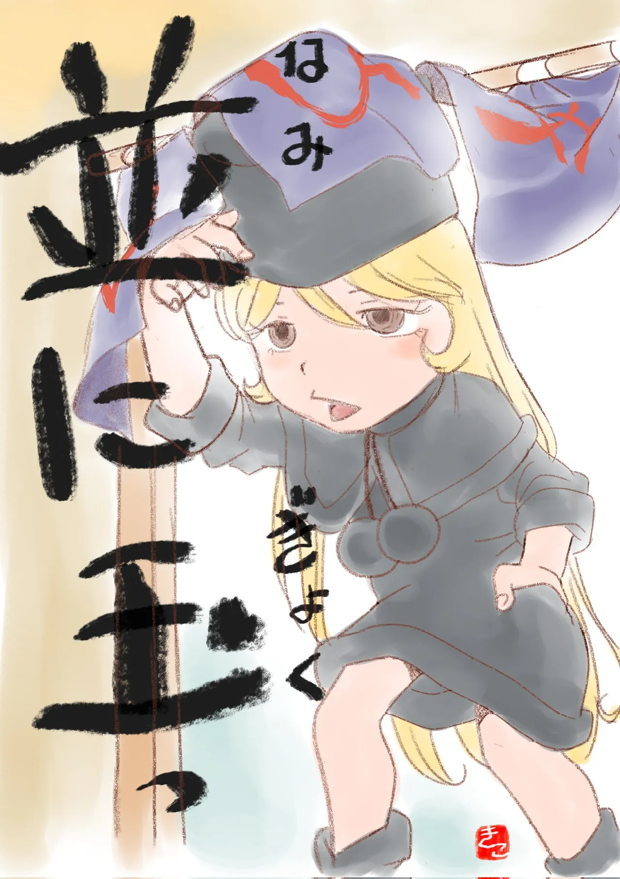 Artist:kico_factory page 6 full