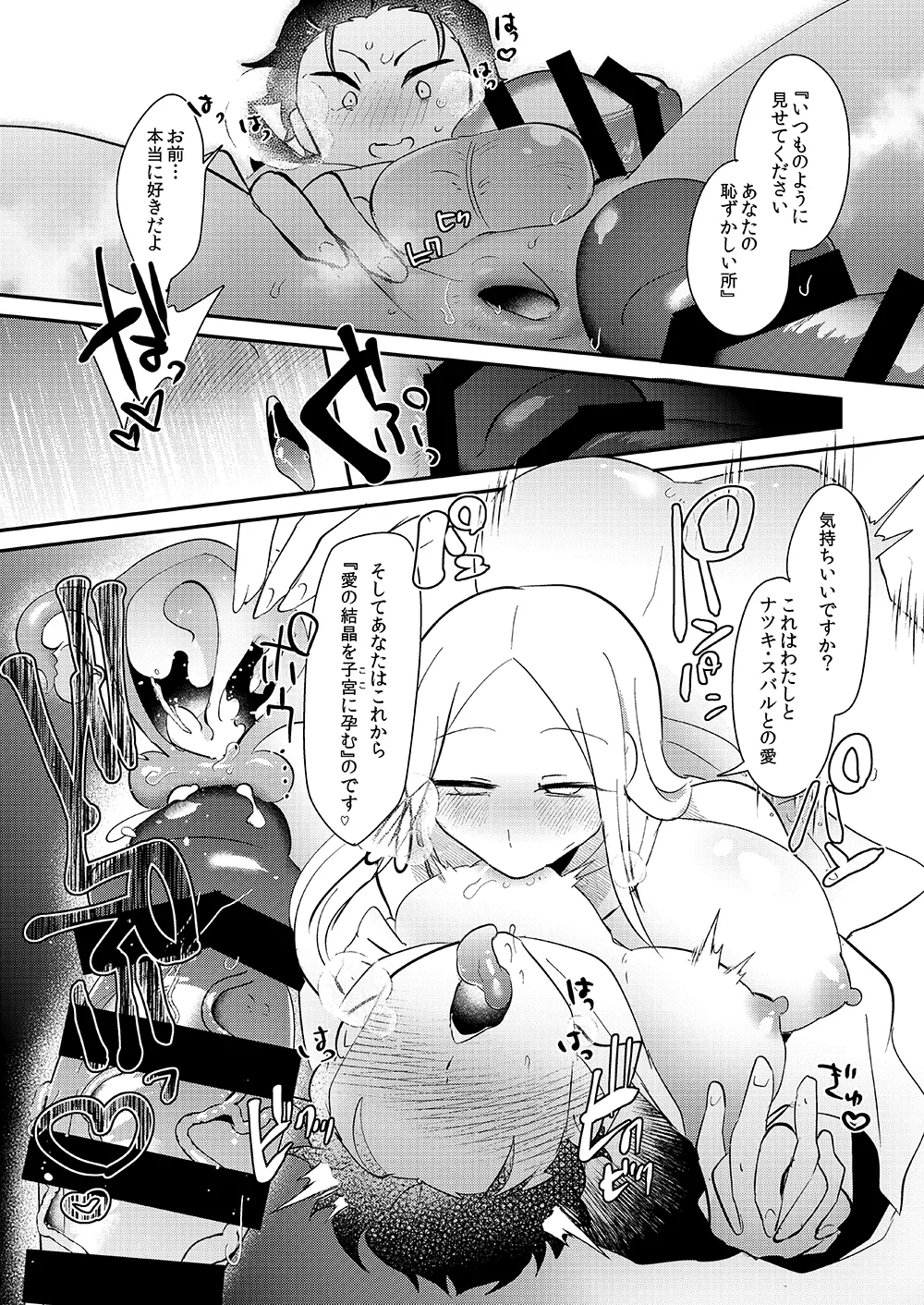 Under a Witch's thrall page 2 full