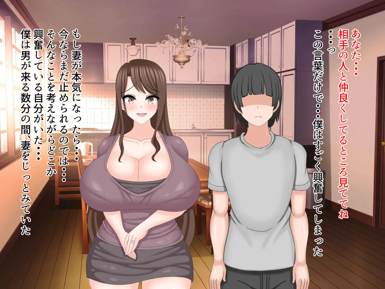 Netora seta aisai ~ shinshitsu no beddo de otto ni mi rarenagara ochiru ~ page 5 full