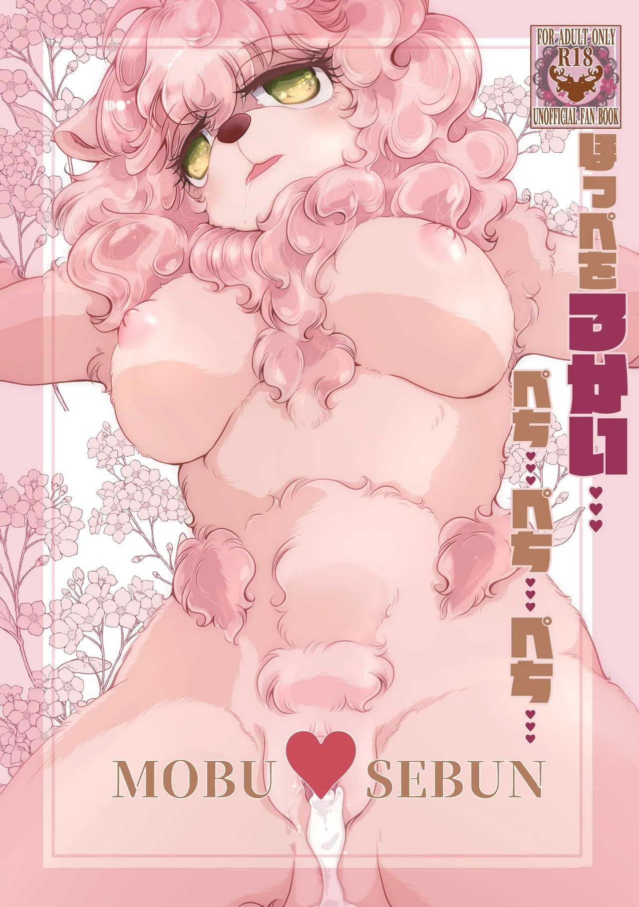 Hoppe o 3 Kai … Pechi … Pechi … Pechi … page 1 full