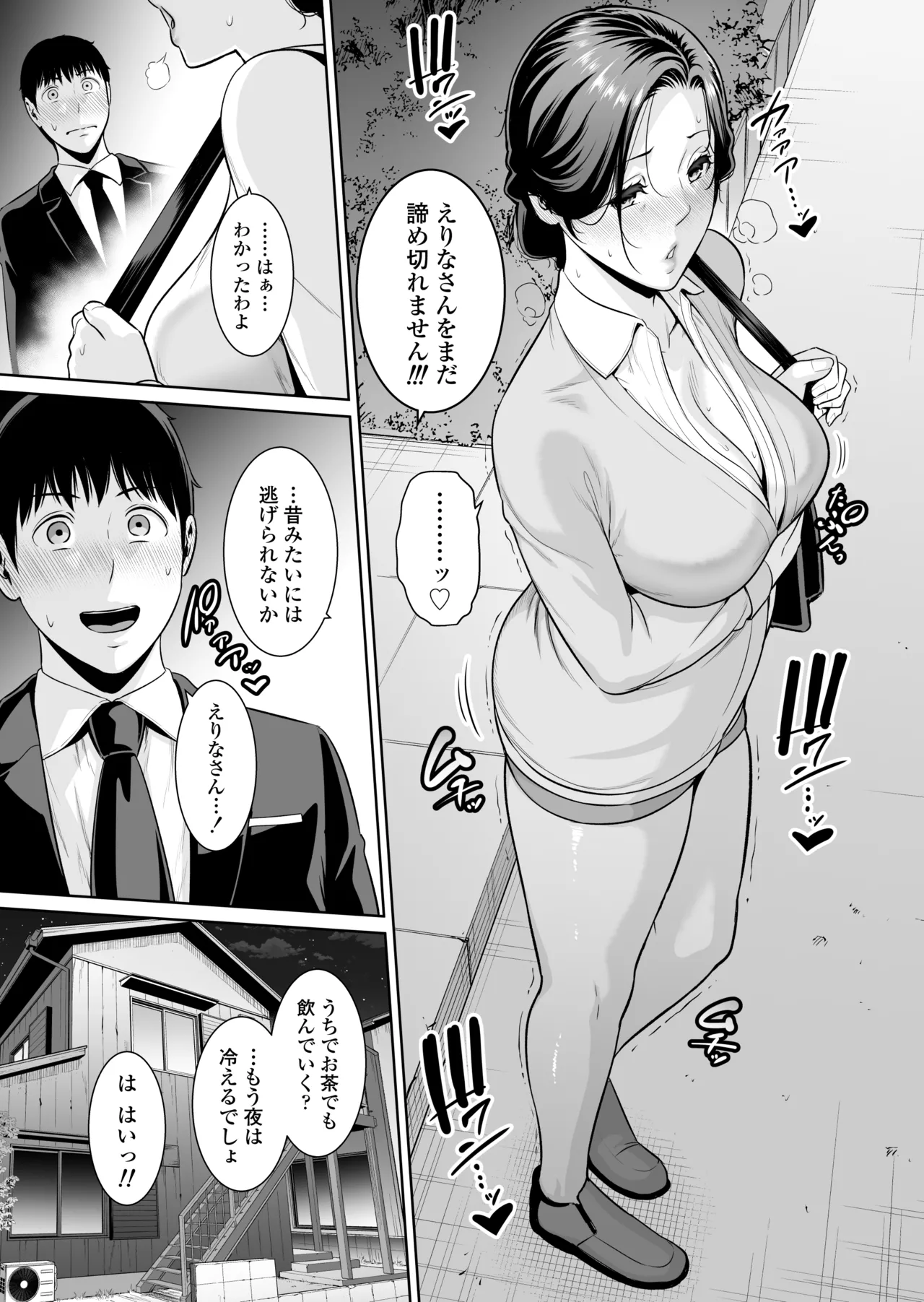 Otonari no Hitozuma  ~Toshi no Sa Nante ~ page 8 full