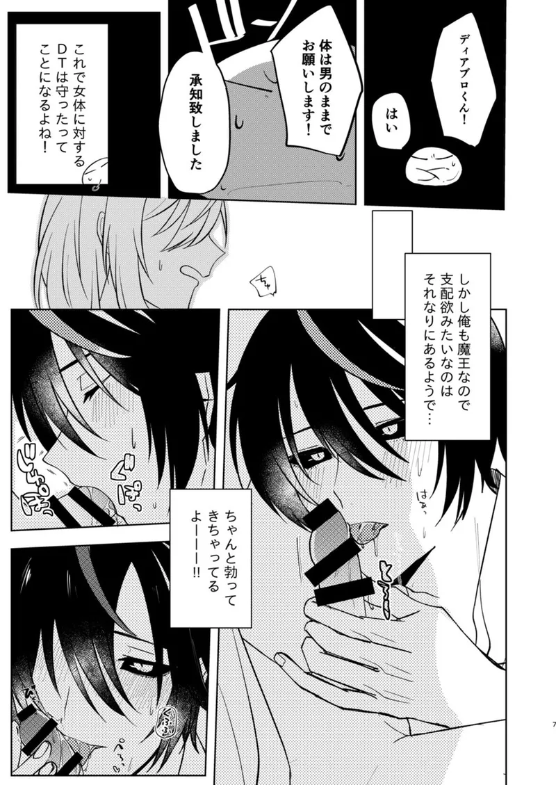 Don't let alcohol control you~ Slimes keep getting reincarnated in another world~ page 8 full