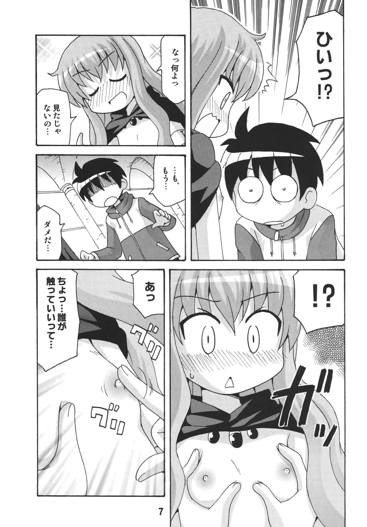 Louisex page 6 full