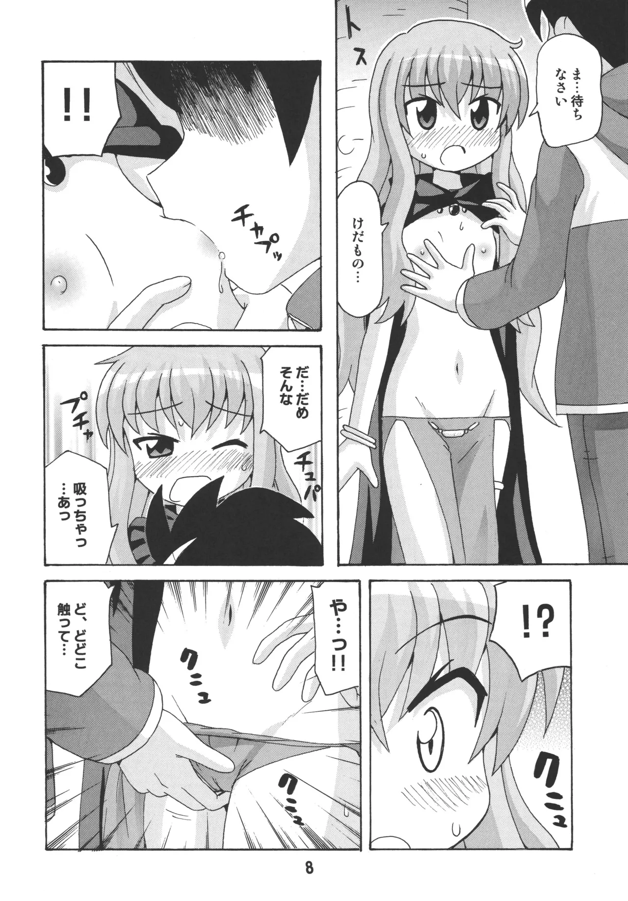 Louisex page 7 full