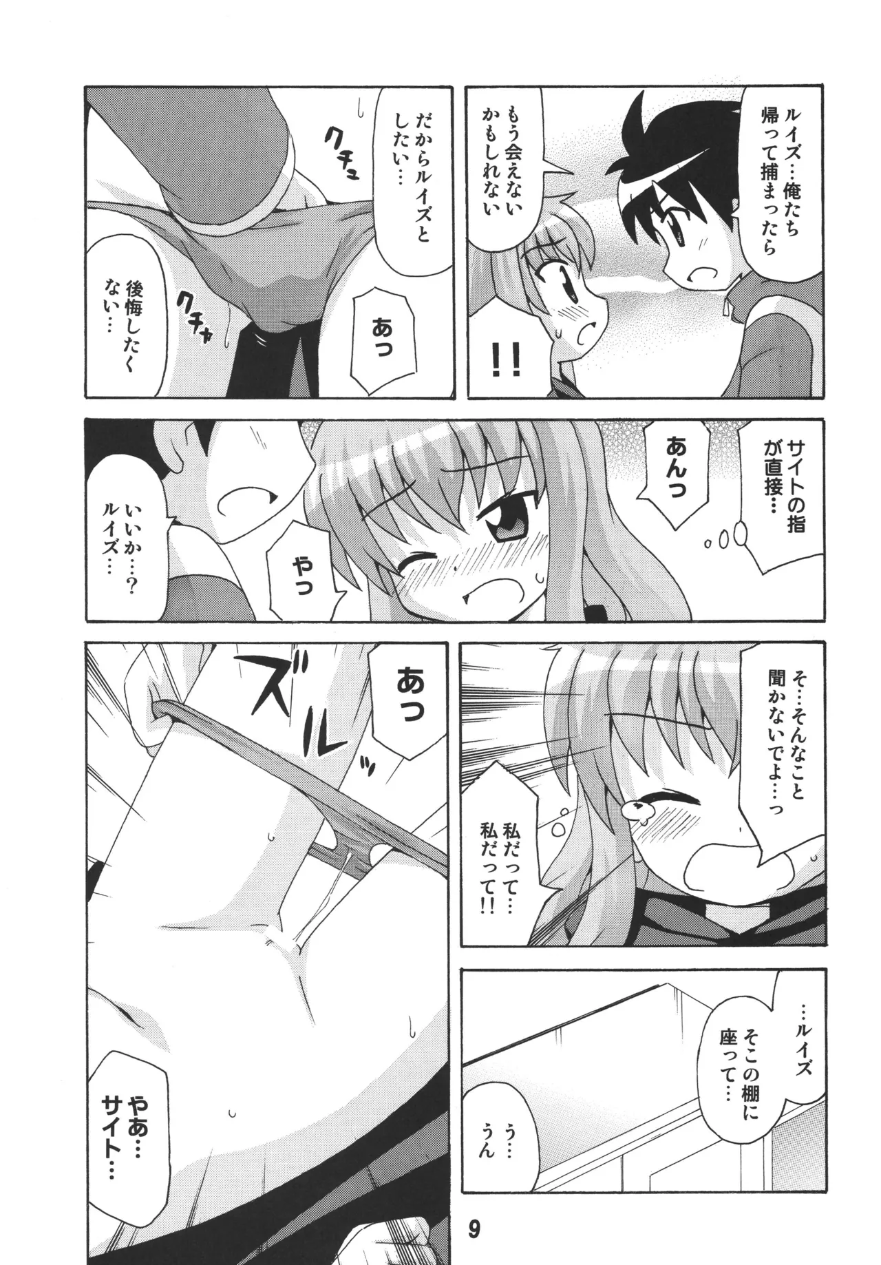 Louisex page 8 full