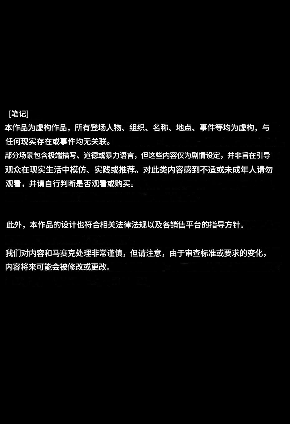 王女派肃清10 page 2 full