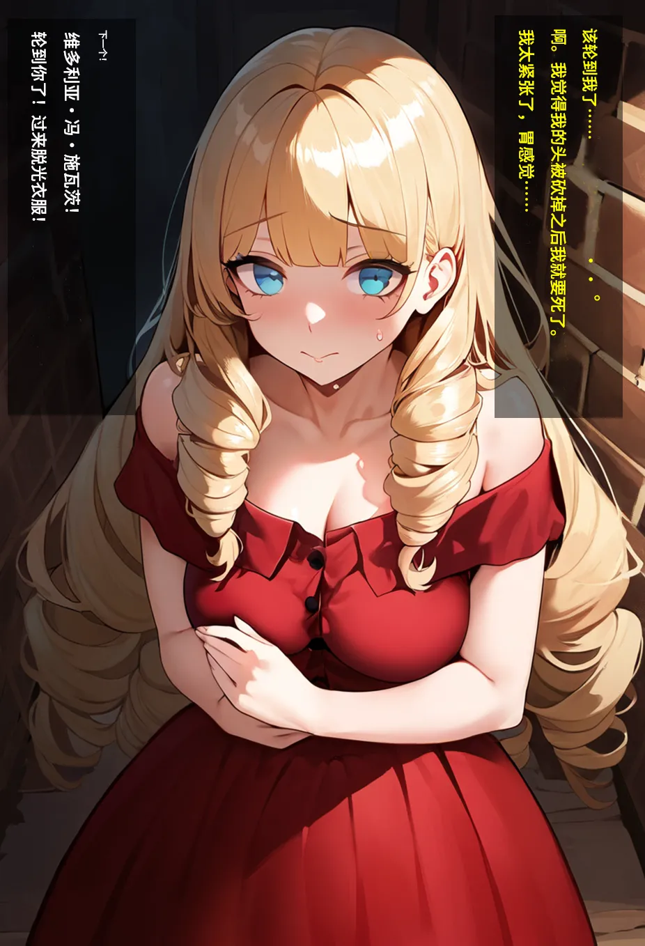 王女派肃清10 page 5 full