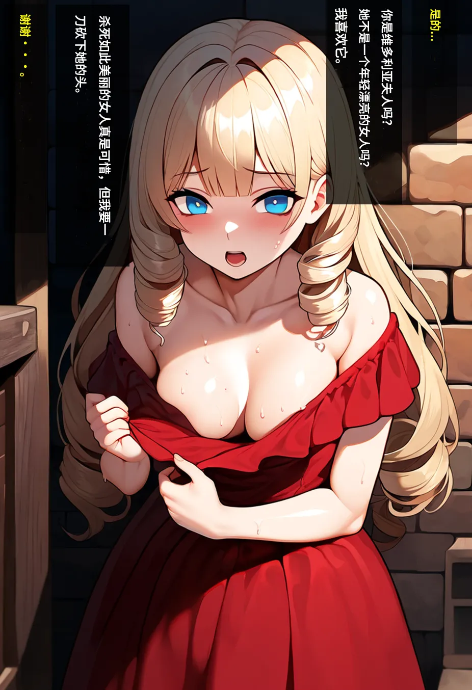 王女派肃清10 page 6 full