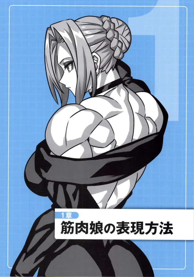 How to Draw a Muscular Girls for the First Time - Master the Key “Muscle Points” page 7 full