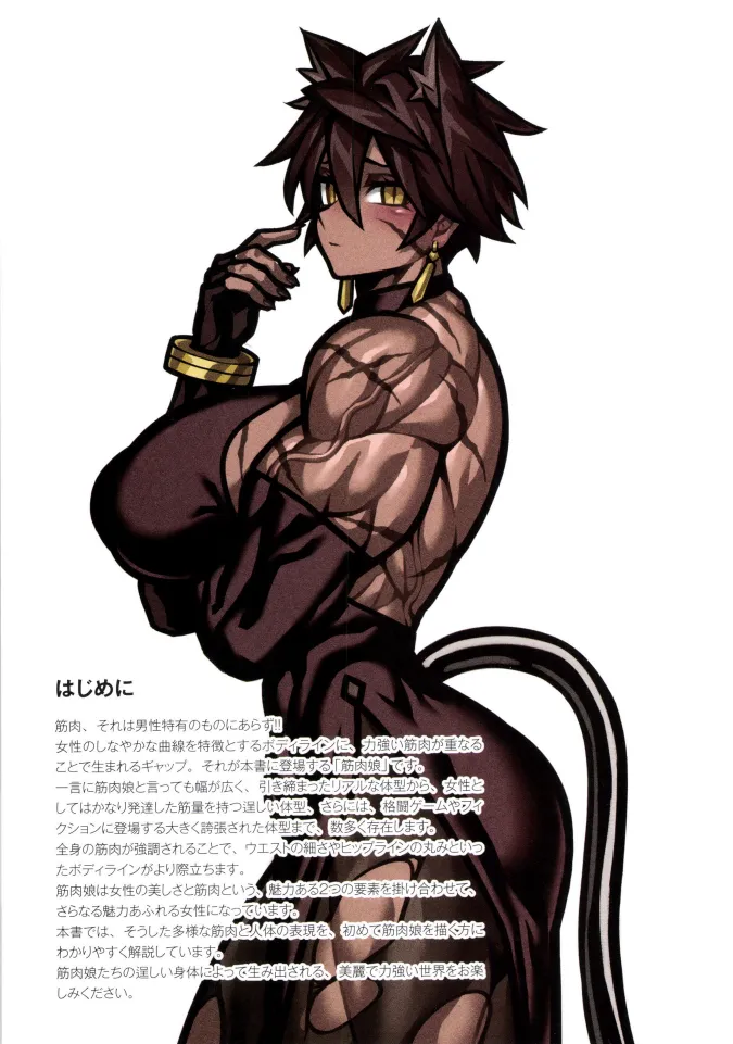 How to Draw a Muscular Girls for the First Time - Master the Key “Muscle Points” page 8 full