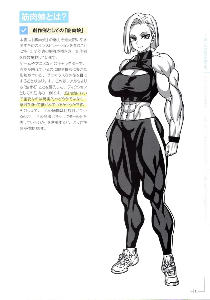How to Draw a Muscular Girls for the First Time - Master the Key “Muscle Points” page 9 full