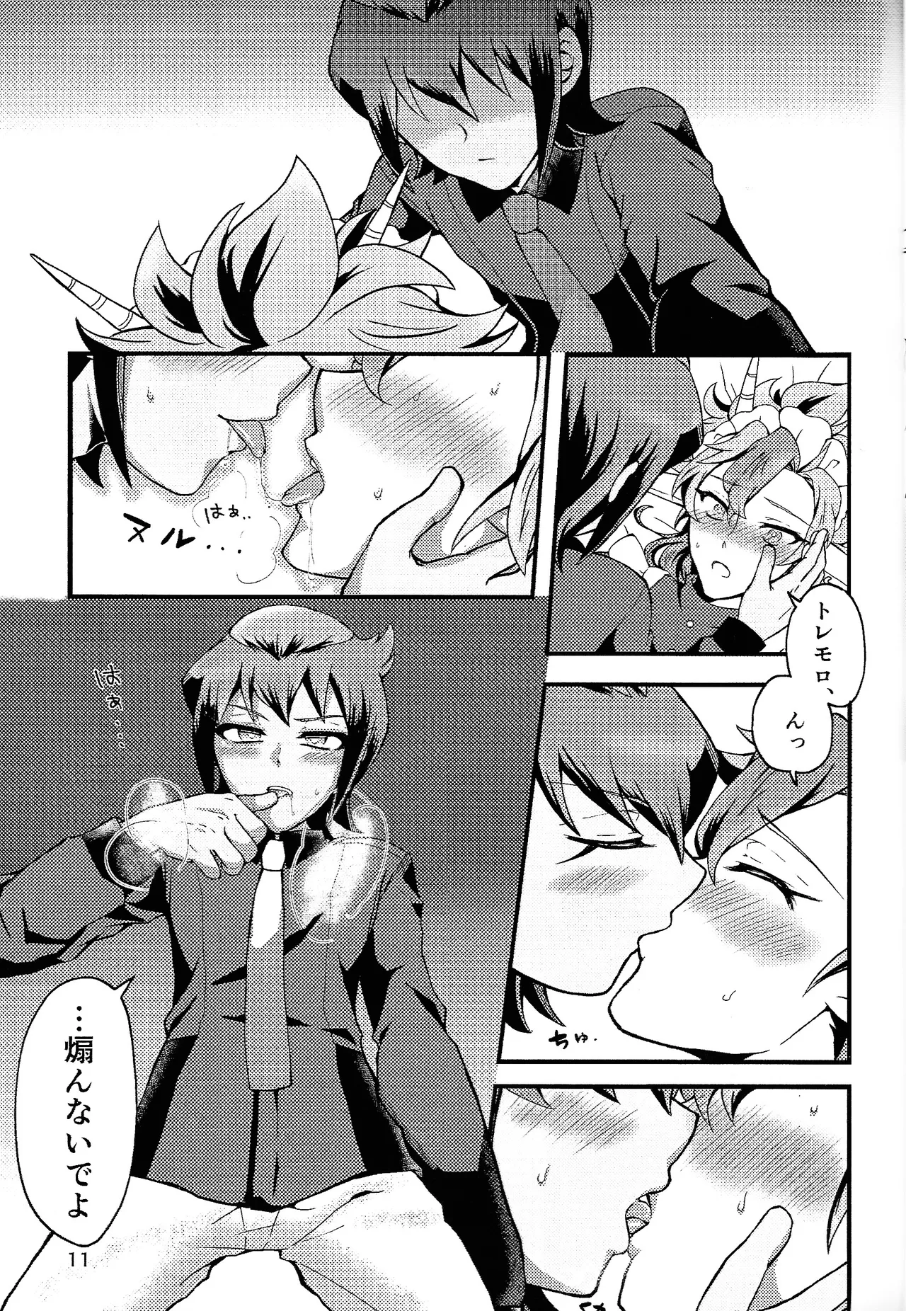 Ryugu-san Chino dragon maid page 10 full