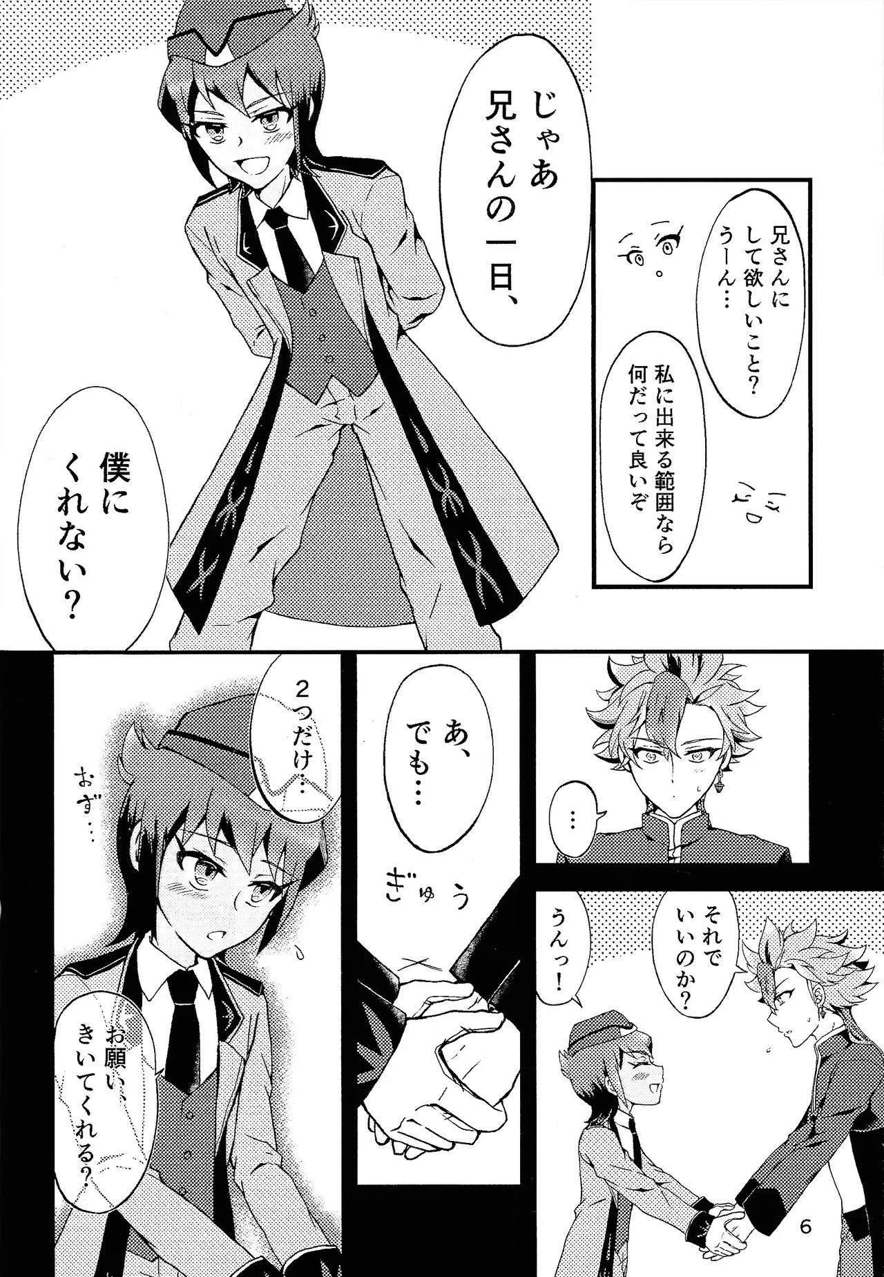 Ryugu-san Chino dragon maid page 5 full