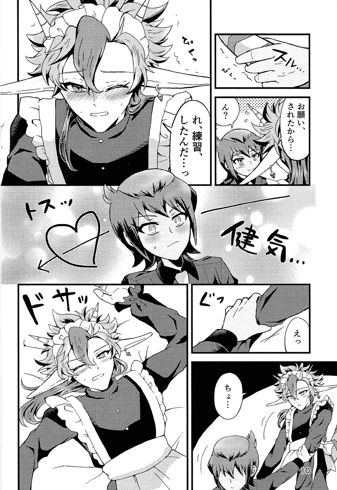 Ryugu-san Chino dragon maid page 9 full