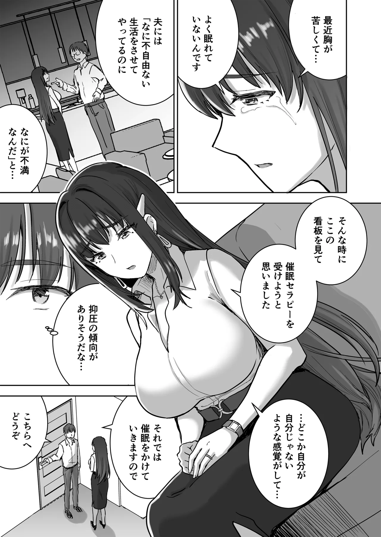 清楚セレブな人妻の本性を催眠で目覚めさせてみたら破滅願望持ちの淫乱ビッチだった page 10 full