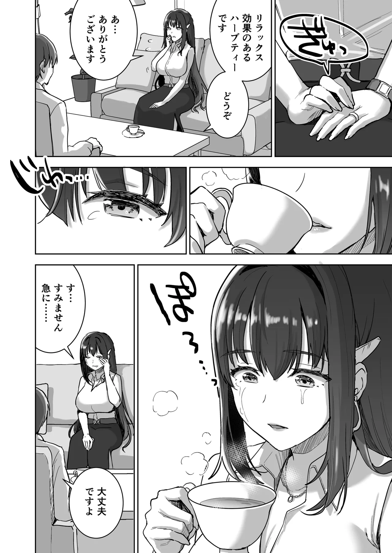 清楚セレブな人妻の本性を催眠で目覚めさせてみたら破滅願望持ちの淫乱ビッチだった page 9 full