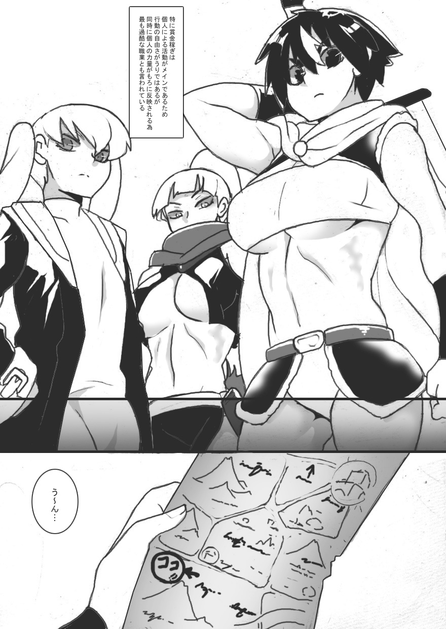 VS Giant Slime page 5 full