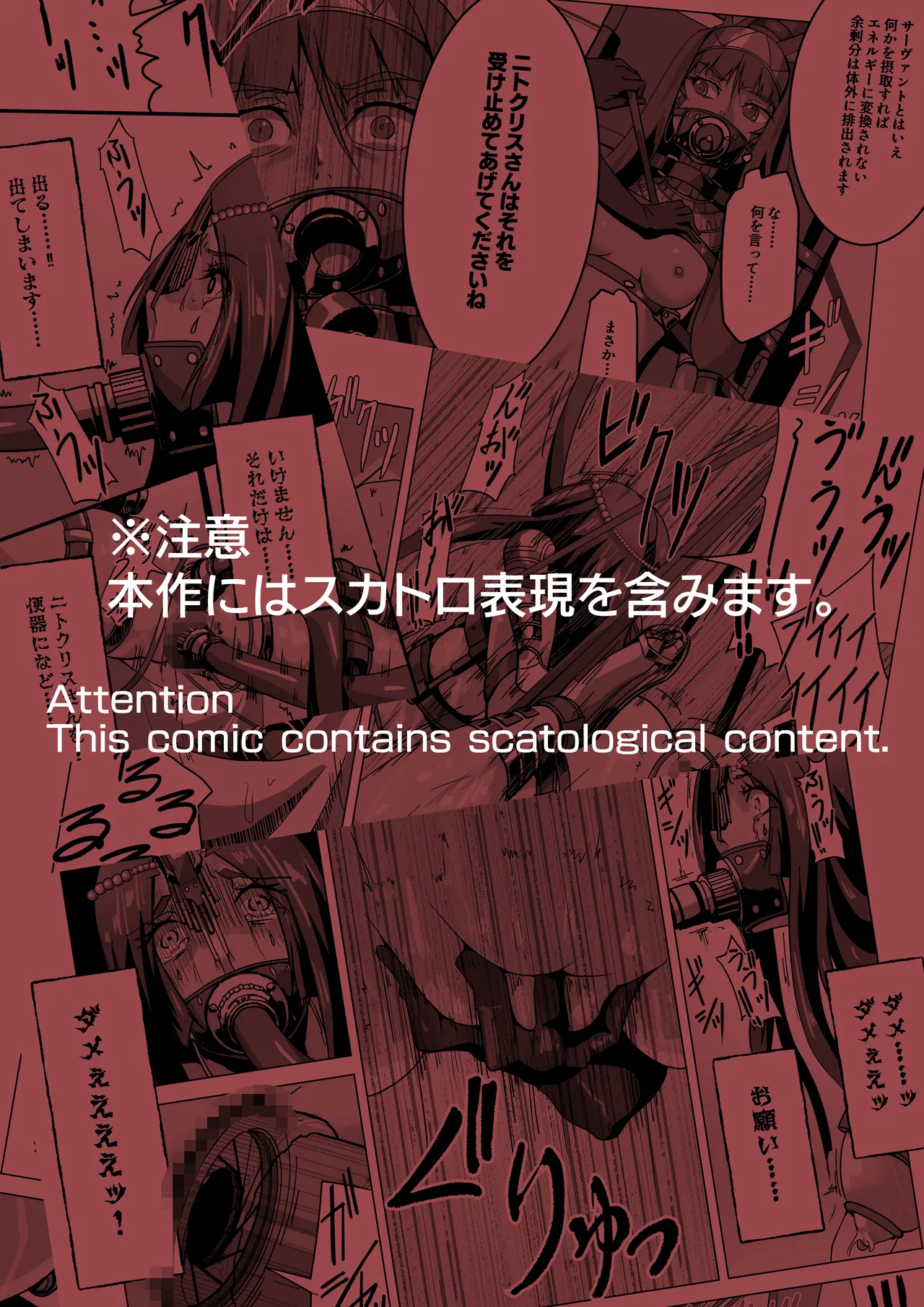 Dezato Byuti de Jintai Jikken page 3 full