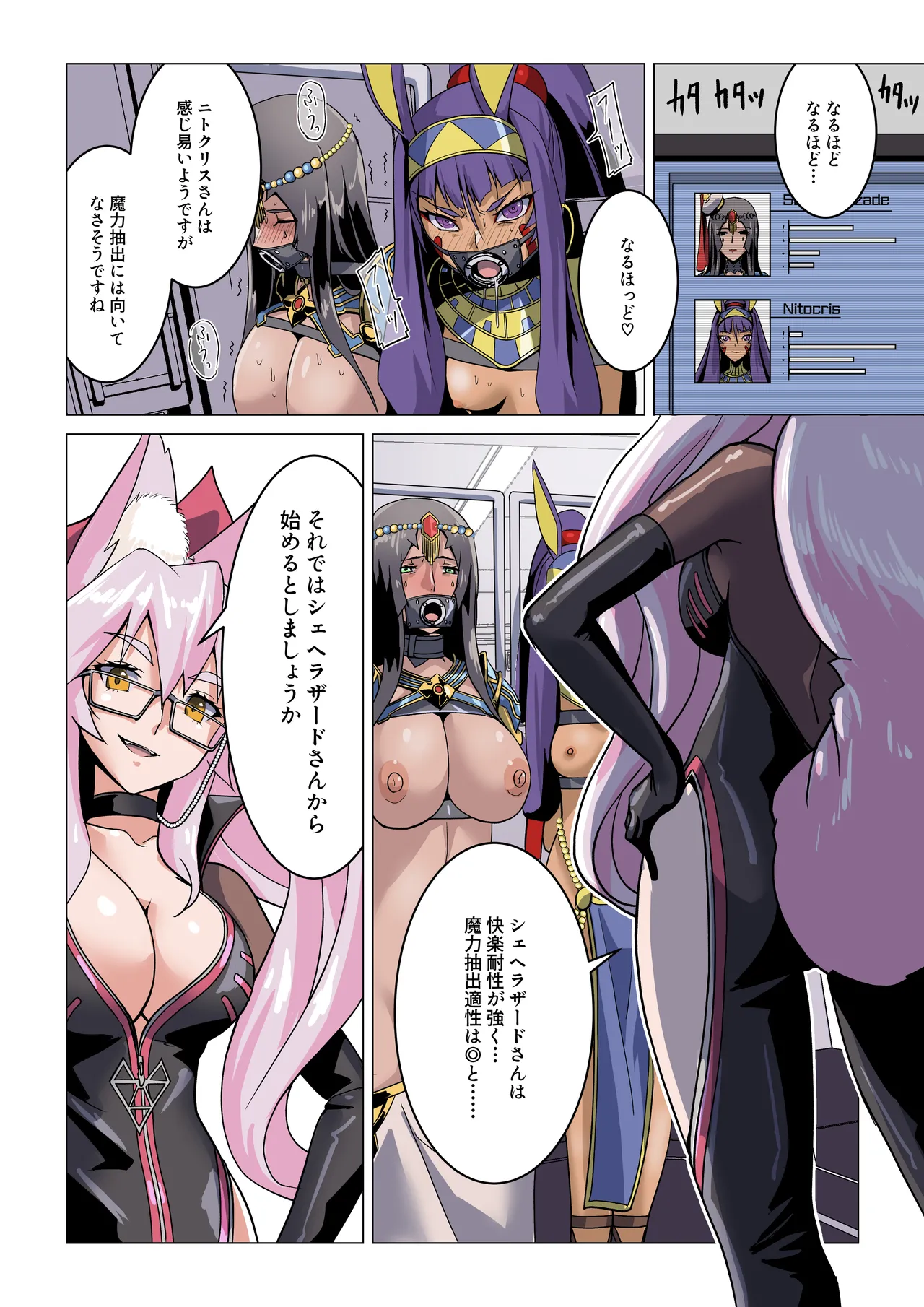 Dezato Byuti de Jintai Jikken page 5 full