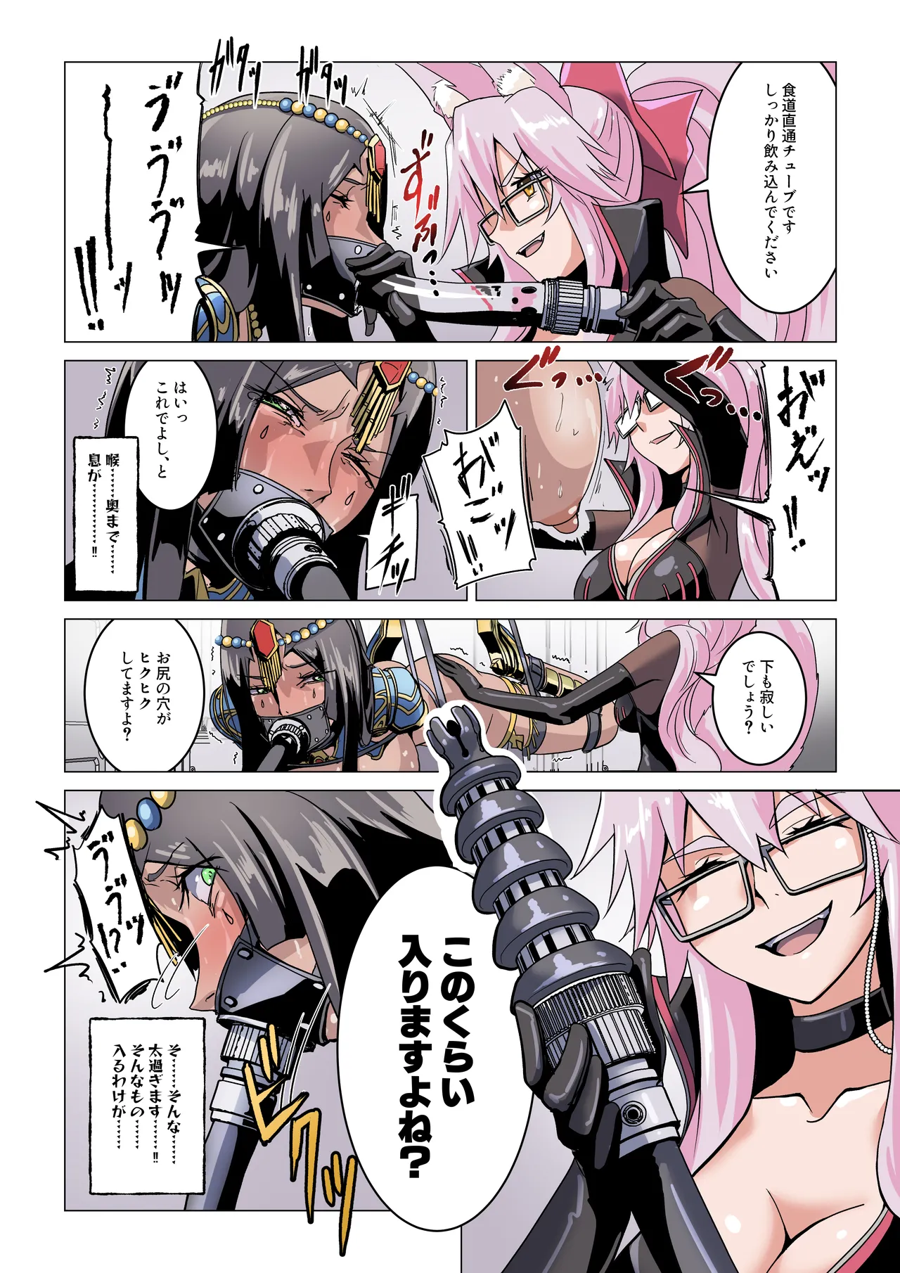 Dezato Byuti de Jintai Jikken page 7 full