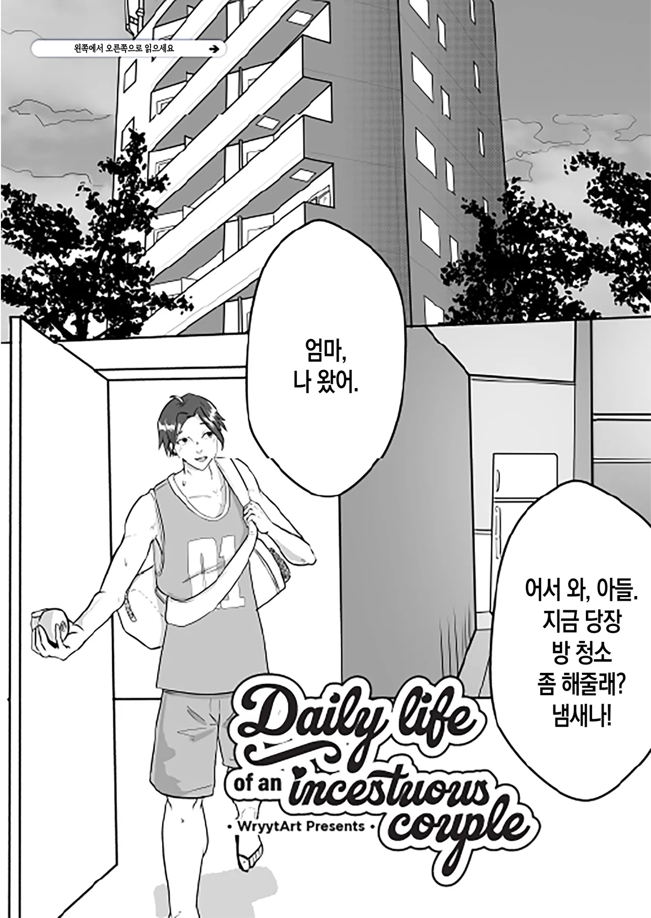 Casual Incest - Daily life of an incestuous couple | 모자의 일상 page 3 full