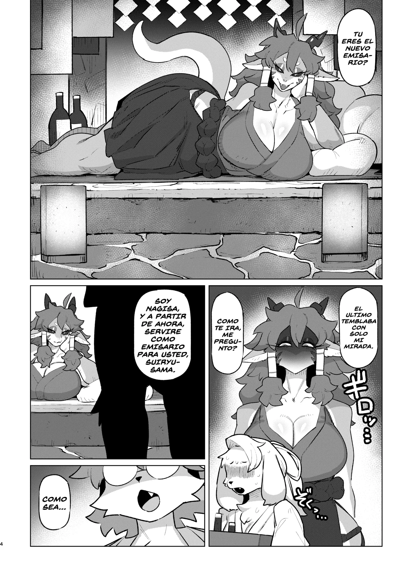 Make Shirazu no Suiryuu-san page 3 full