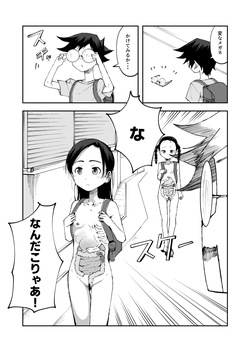 Chou no Naka no Unko o Mirarechau Onnanokotachi