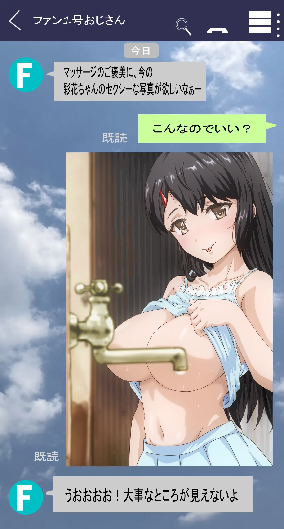 コソコソ丸 page 9 full