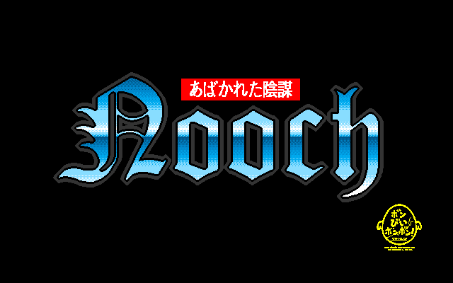 Nooch - Abakareta Inbou page 3 full