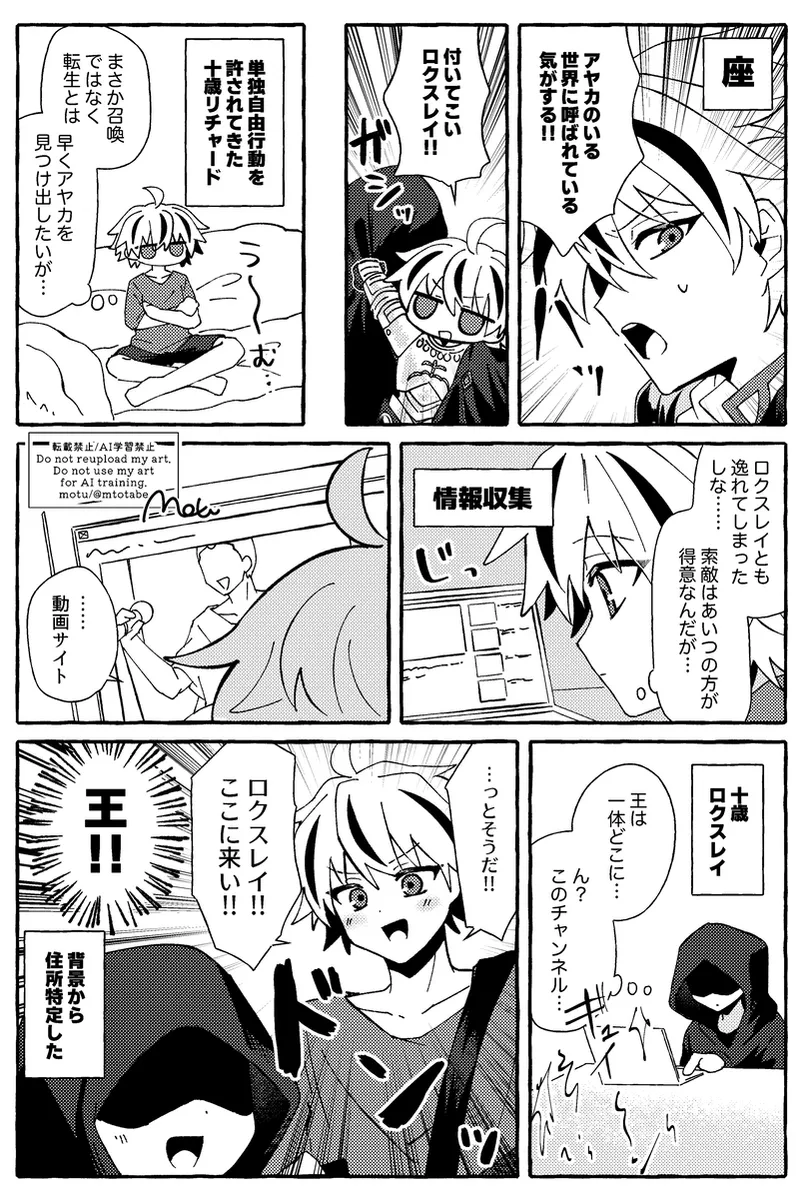 Richaaya2 page 3 full