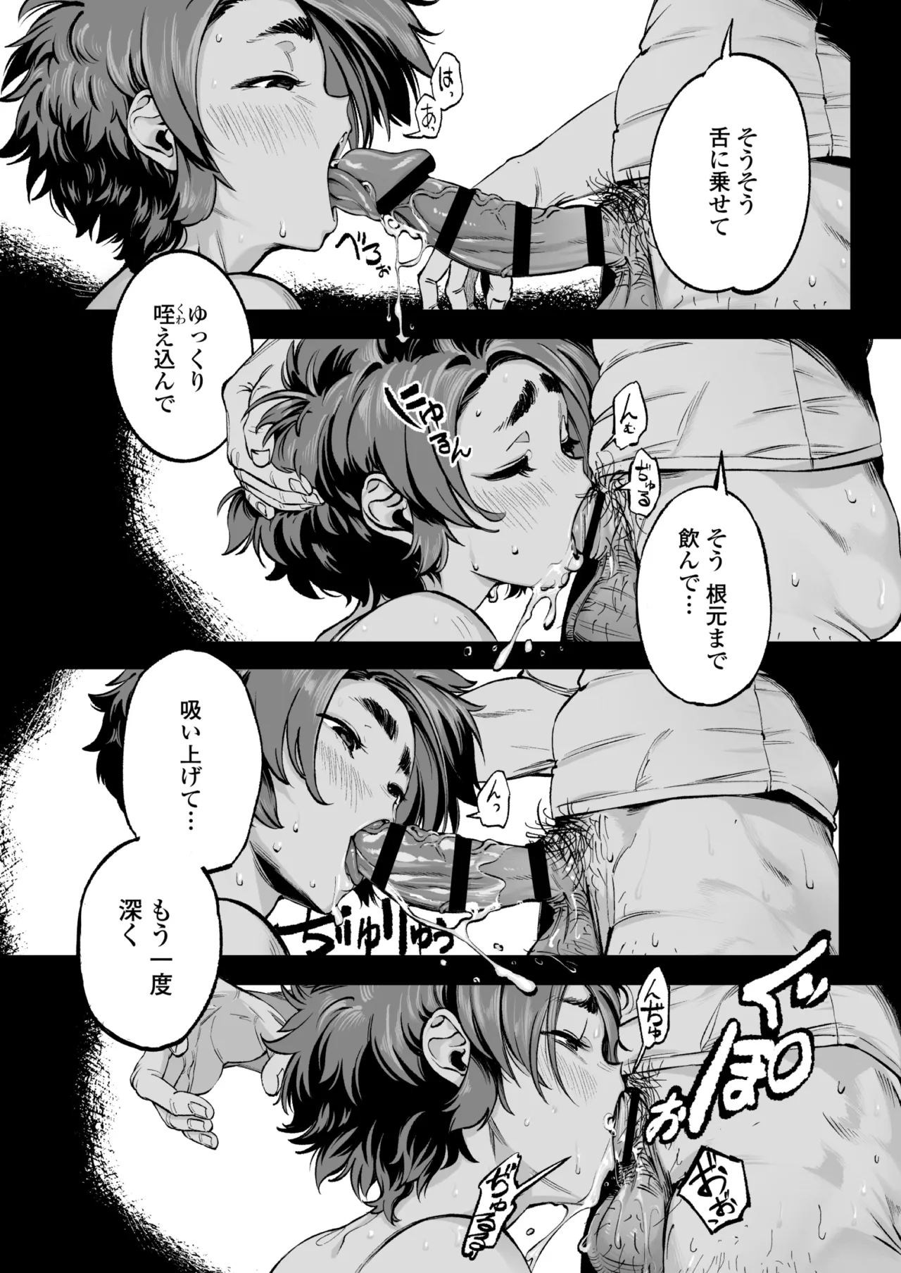 Boku no Shiranai Kanojo no Kako page 10 full