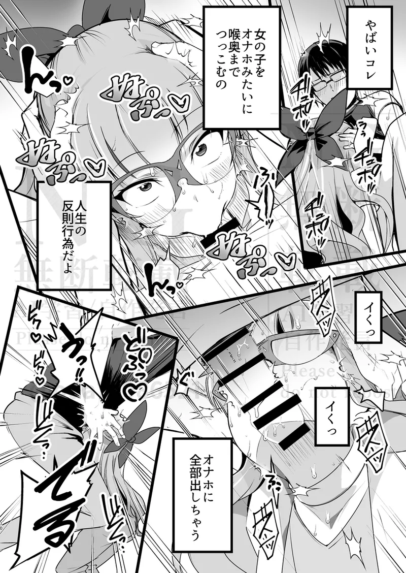 Anzu to yūho no na ma kettō page 5 full