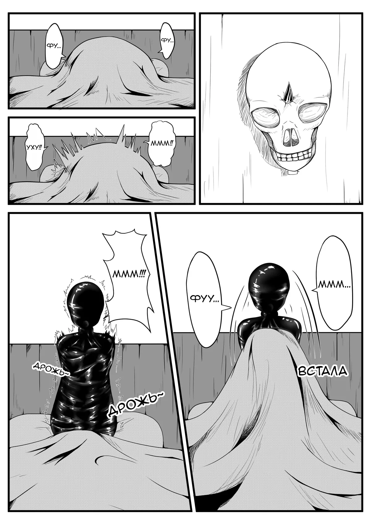 Crimson Witch Epilogue page 1 full