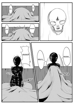 Crimson Witch Epilogue