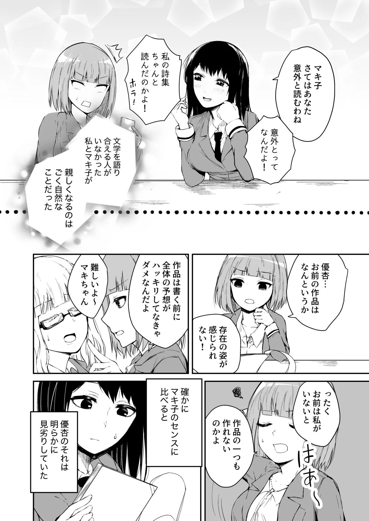 【maria no saiketsu】bungaku ha JK 2 nin ga kōhai to rezuri au aizō hanashi page 9 full