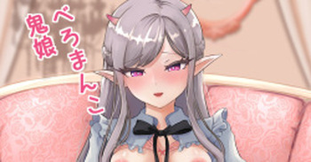 Bero Manko na Oni Musume cover