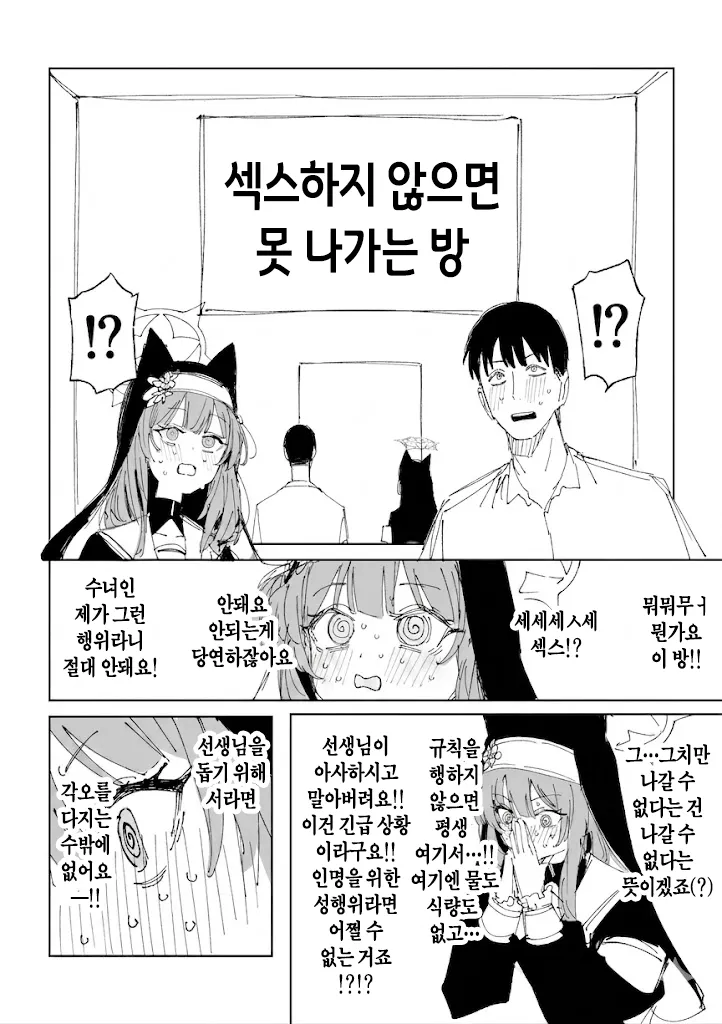 Mari 8 Page page 1 full