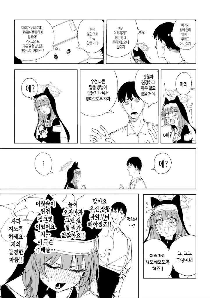 Mari 8 Page page 2 full