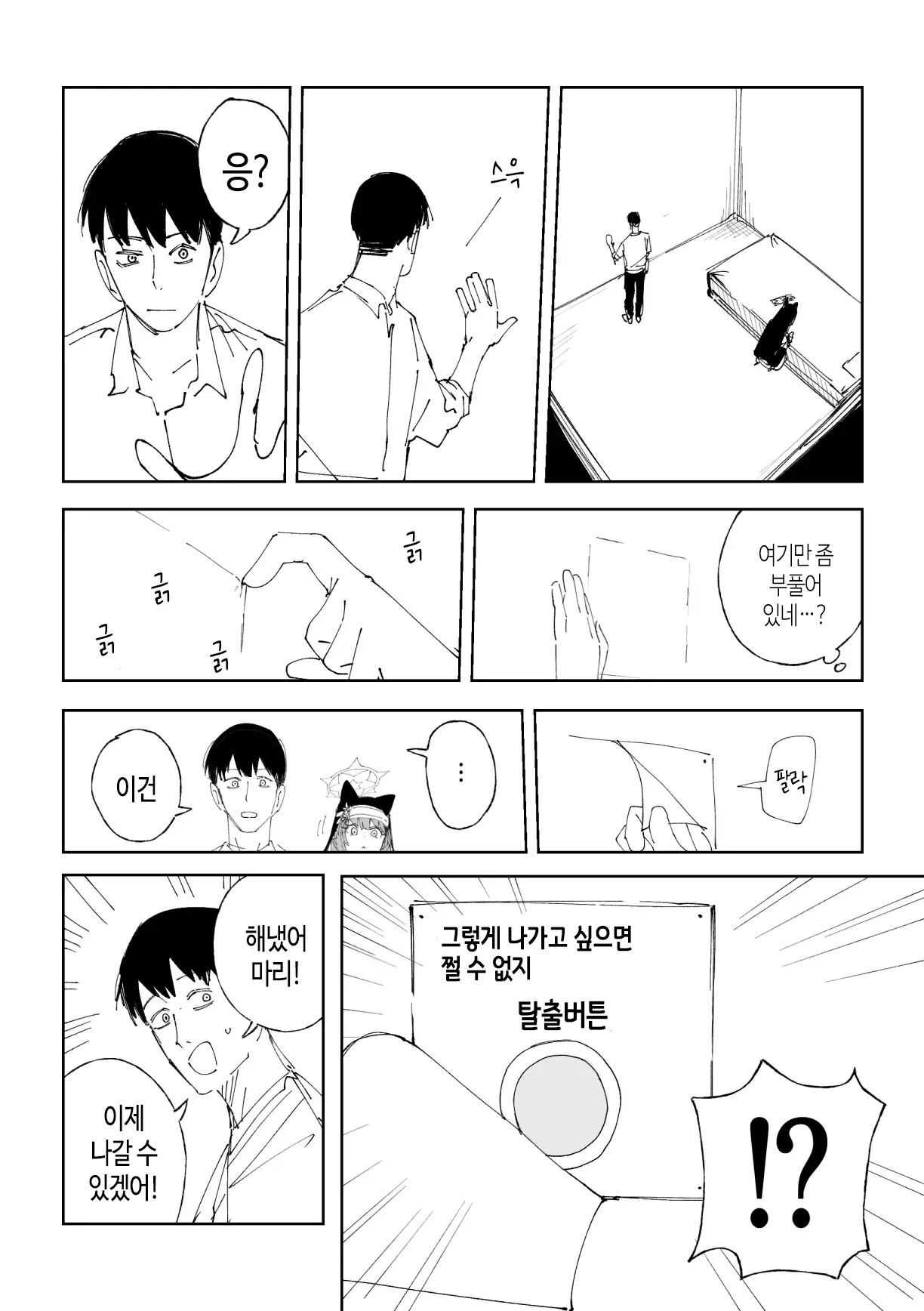 Mari 8 Page page 3 full