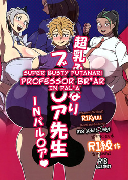 Chounyuu Futanari Briar-sensei IN Paldea  | Super Busty Futanari Professor Briar IN Paldea