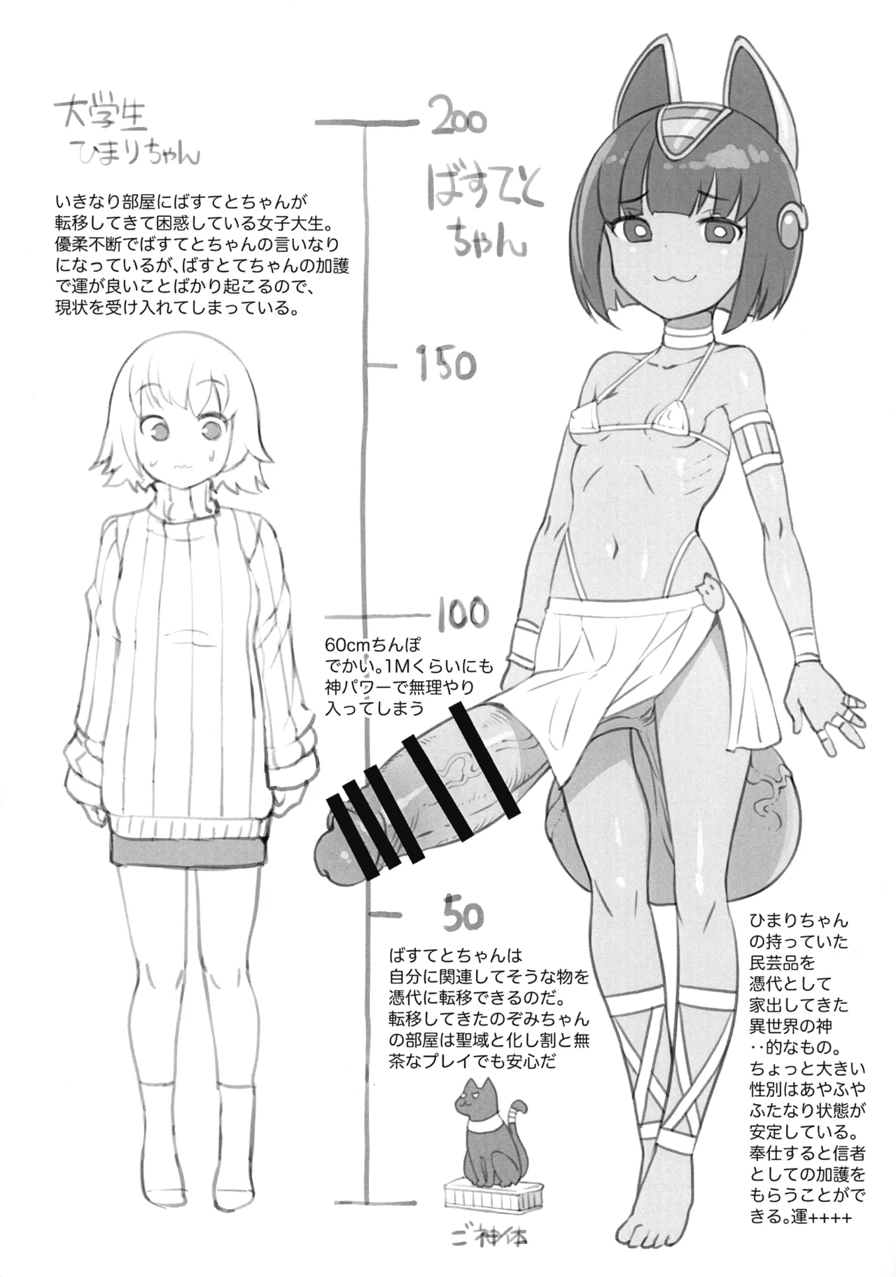 Ouchi ni Kami-sama + page 2 full