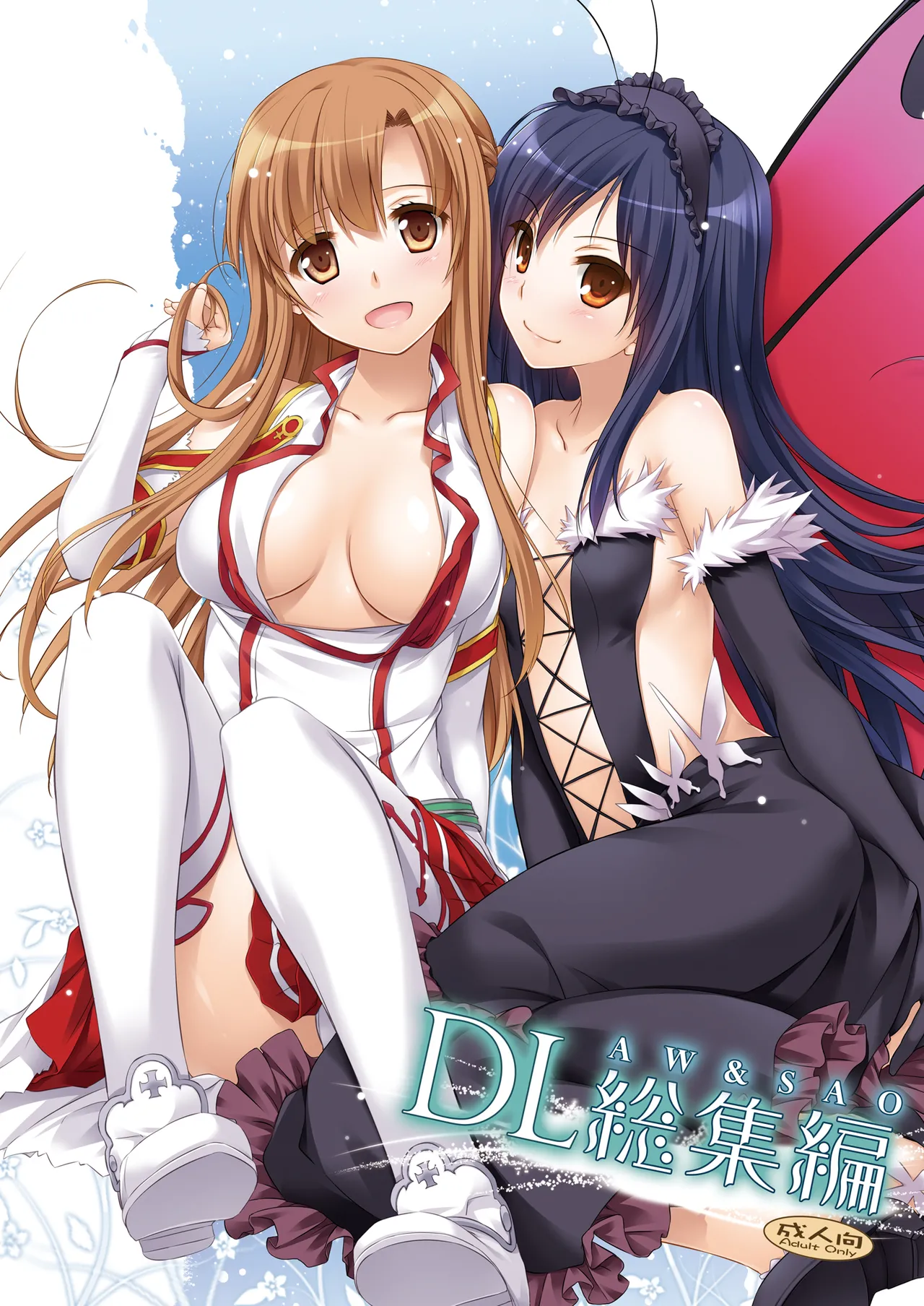 DL-AW&amp;SAO Soushuuhen page 1 full